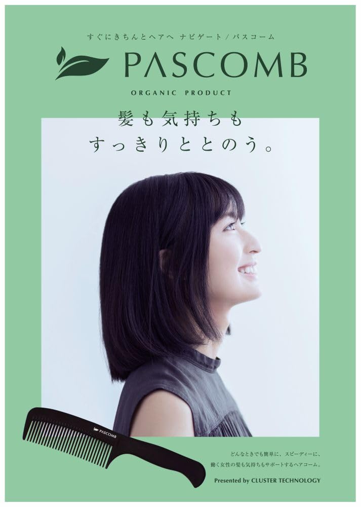 Amazon | PASCOMB PASCOMBカットコーム 静電気除去で時短スタイリング